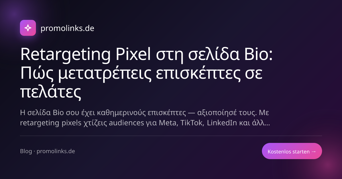 Retargeting Pixel στη σελίδα Bio: Πώς μετατρέπεις επισκέπτες σε πελάτες