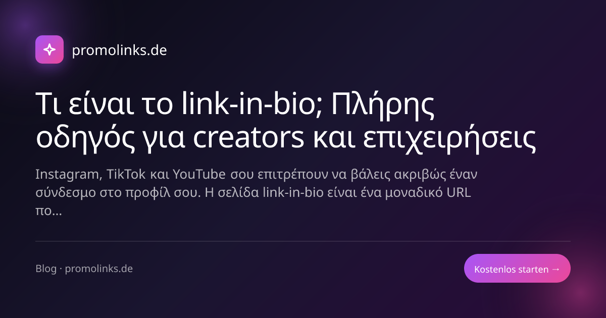 Τι είναι το link-in-bio; Πλήρης οδηγός για creators και επιχειρήσεις